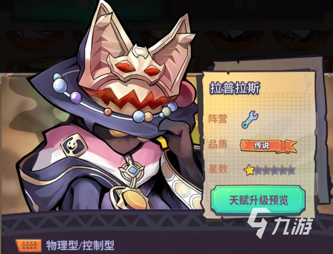 巨像骑士团3.8版本更新内容详解:新角色、玩法与优化亮点