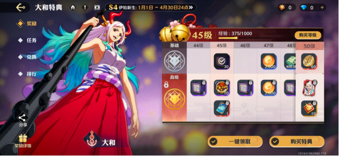 航海王壮志雄心大和角色玩法详解：技能连招、阵容搭配与实战技巧