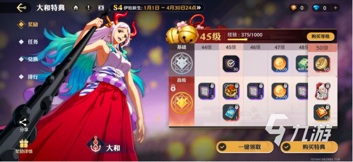 航海王壮志雄心大和角色玩法详解:技能连招、阵容搭配与实战技巧