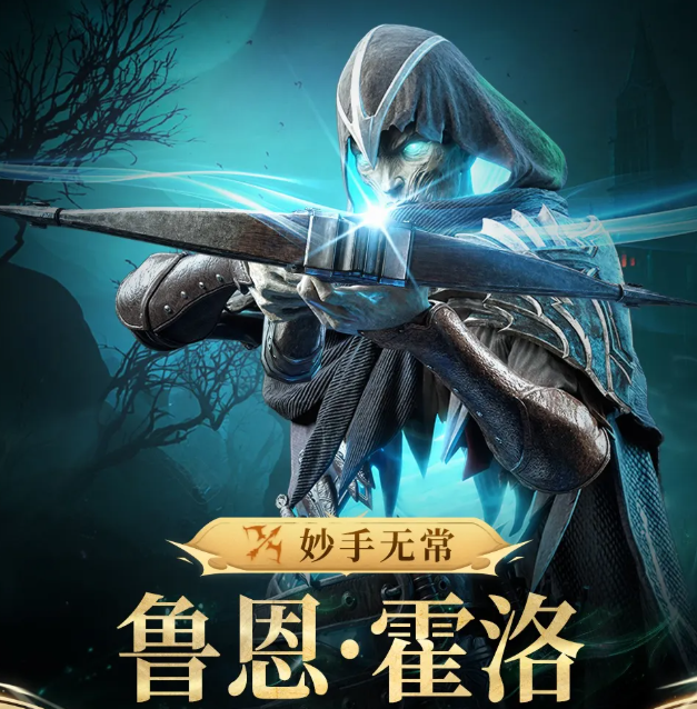 潮汐守望者鲁恩霍洛强度评测与实战表现分析