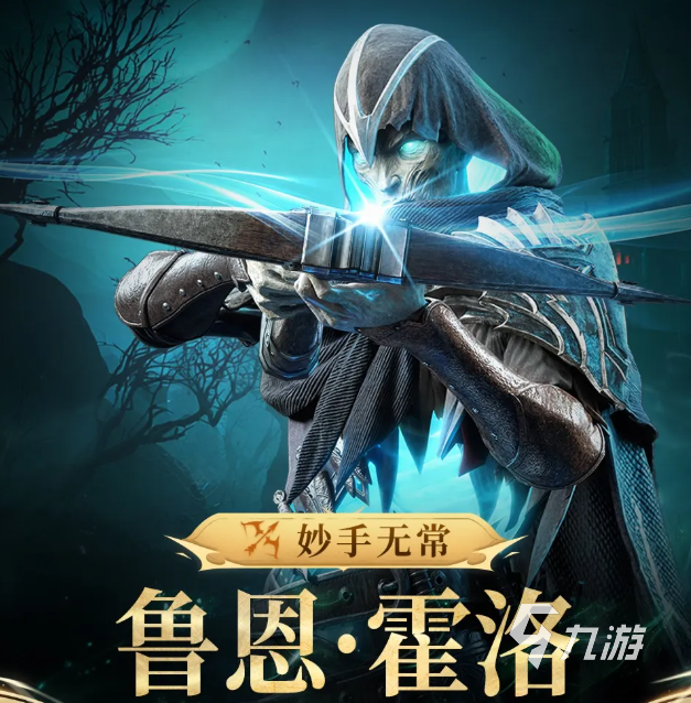 潮汐守望者鲁恩霍洛强度评测与实战表现分析