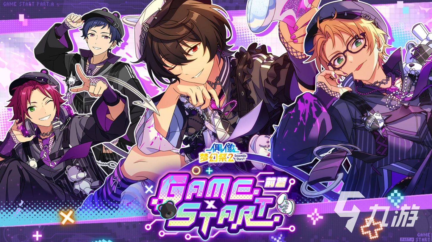 偶像梦幻祭2开服时间是什么时候?详细上线日期介绍