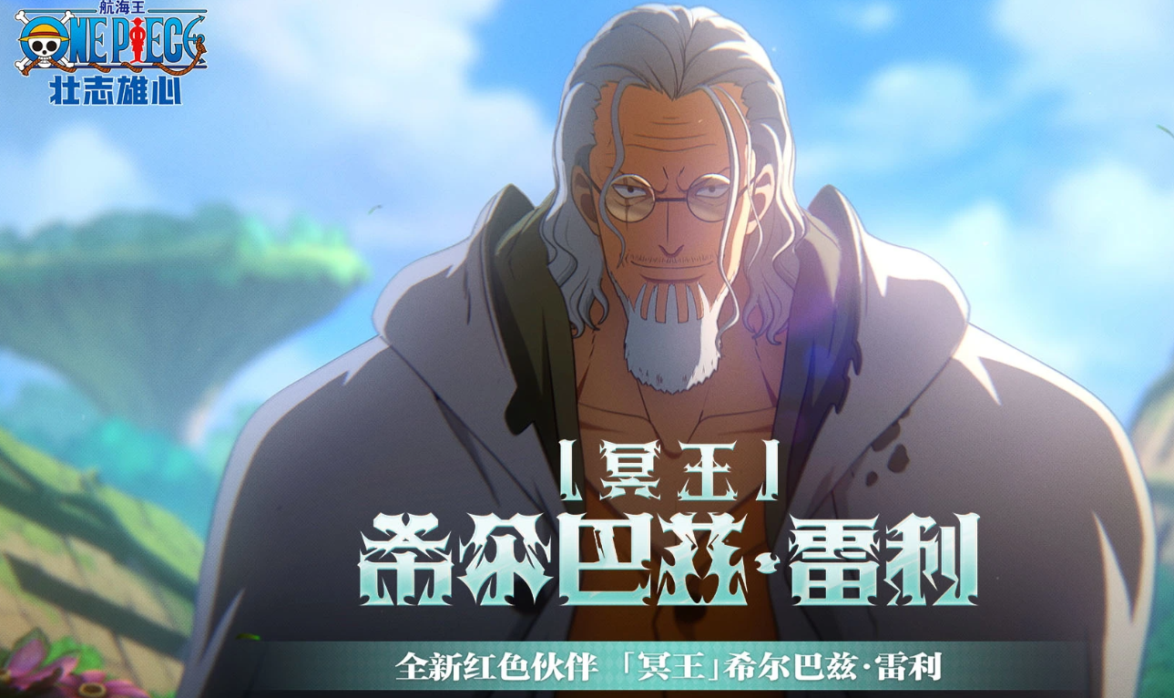 航海王壮志雄心下一个限定角色预测与爆料汇总