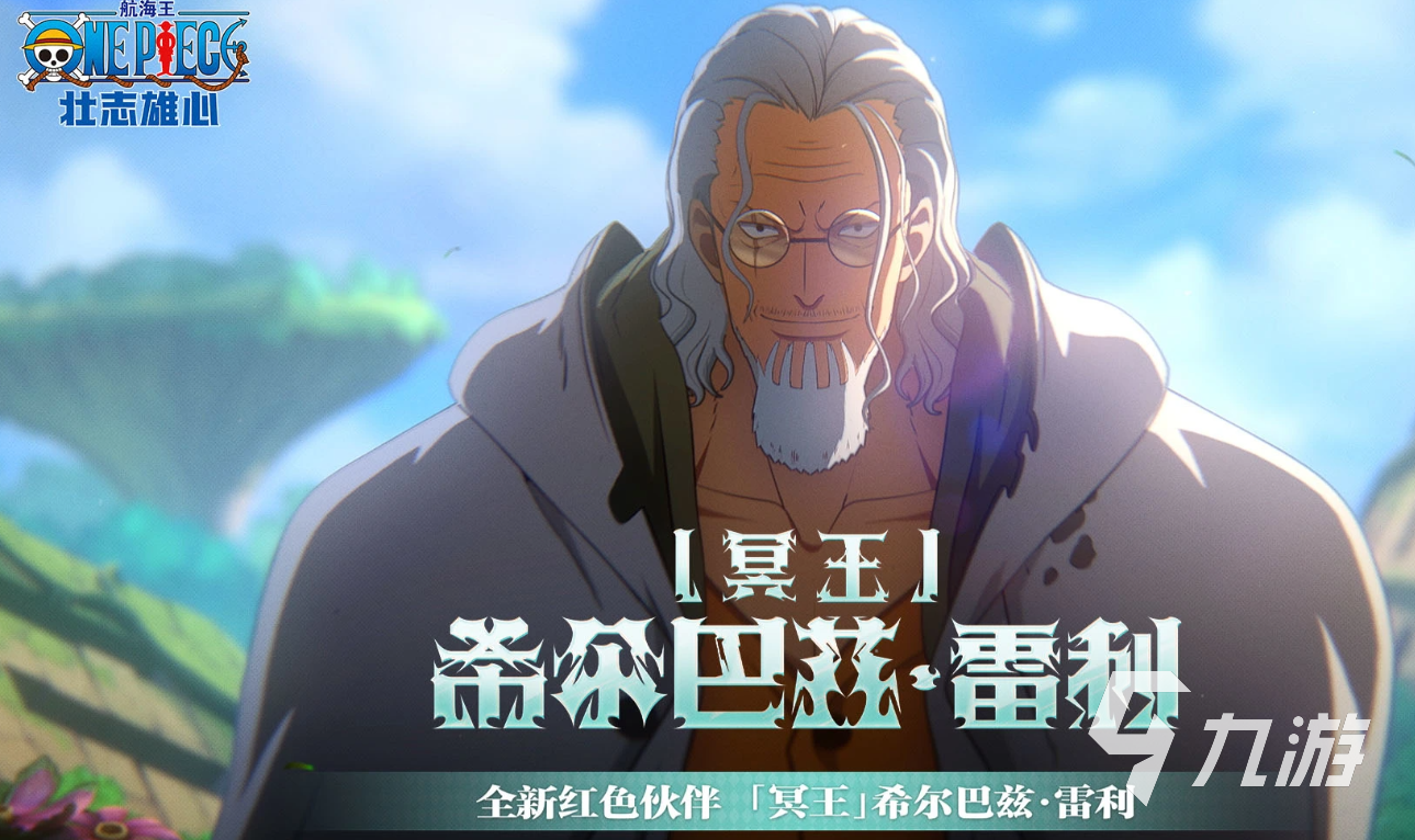航海王壮志雄心下一个限定角色预测与爆料汇总