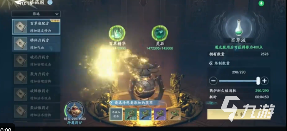 遮天世界手游弹药与丹药系统详解:玩法机制、获取途径及实用技巧