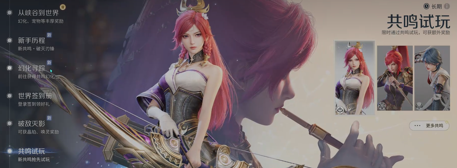 王者荣耀世界共鸣系统详解：功能介绍与实用玩法