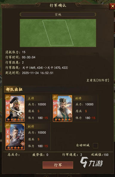 三国志之九州战最新兑换码汇总(持续更新)