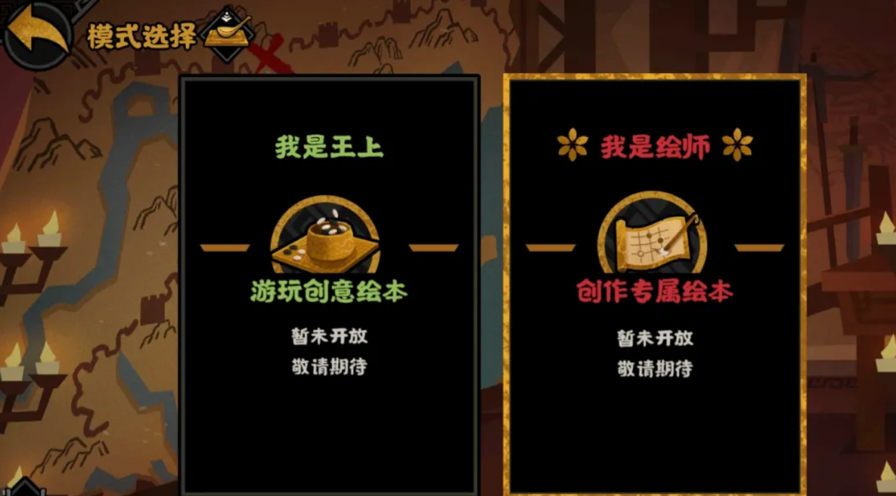 无悔华夏绘山河自创剧本功能详解:如何打造专属历史剧情