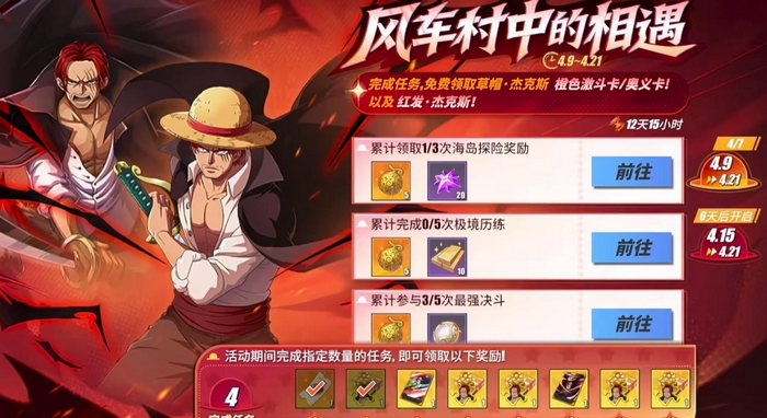 航海王热血航线五周年庆典活动时间及前瞻内容汇总