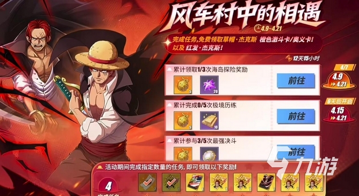 航海王热血航线五周年庆典活动时间及前瞻内容汇总