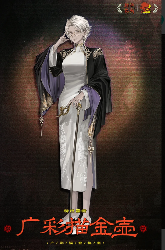 物华弥新广彩描金壶技能详解：效果、升级与实战应用