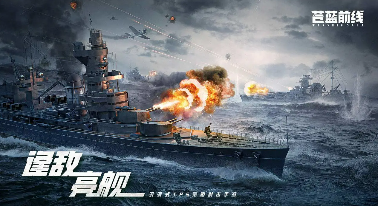 苍蓝前线公测时间是什么时候？详细开服日期介绍