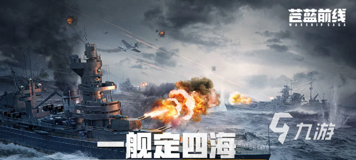 苍蓝前线战舰升级攻略:从强化到突破的完整培养指南