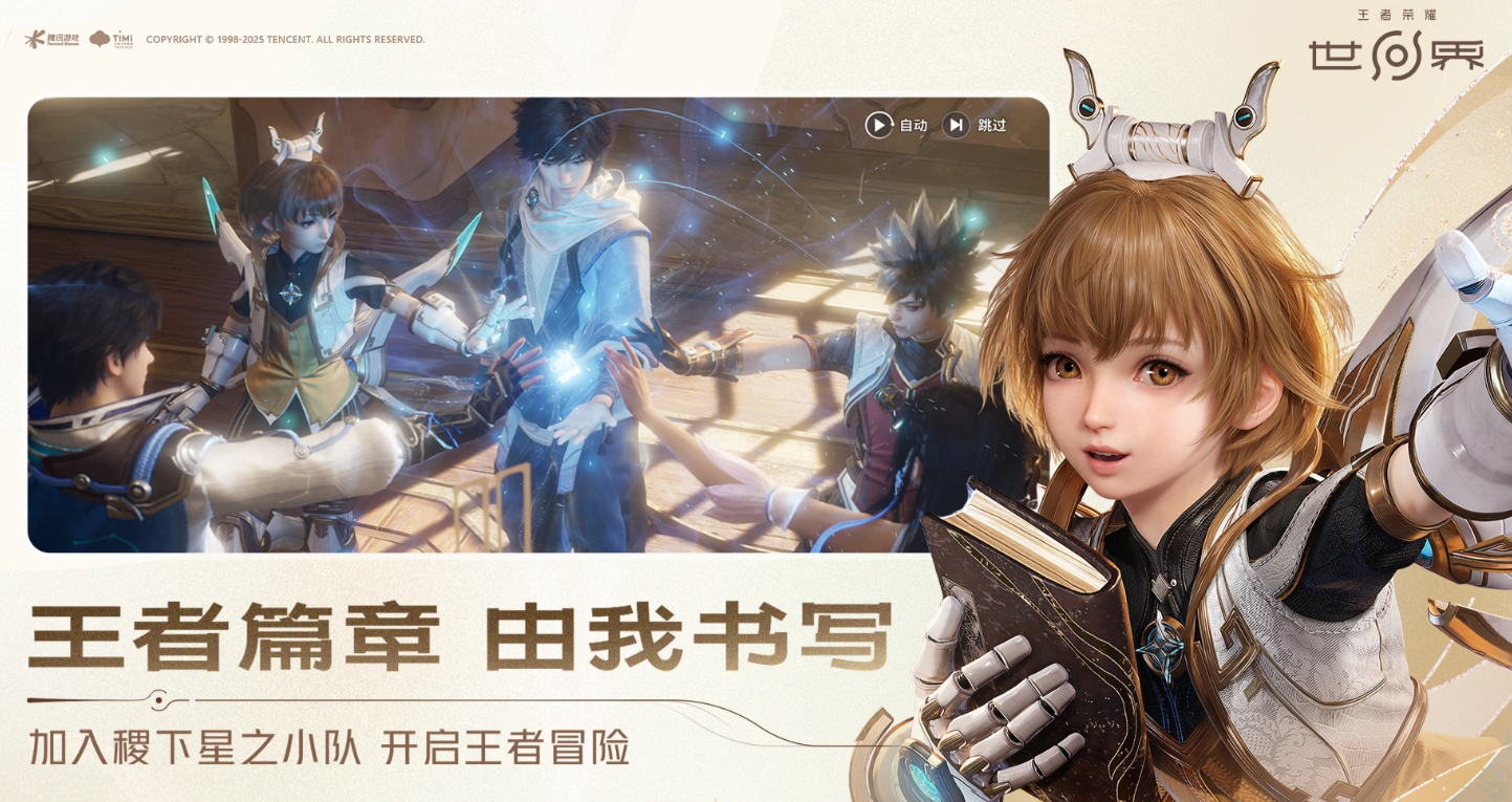 王者荣耀世界BOSS打法攻略：高效通关技巧与阵容推荐