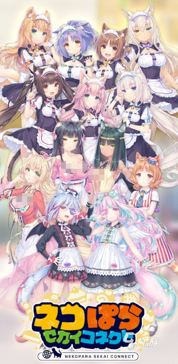 猫娘乐园世界连结是否已发布及上线时间详情