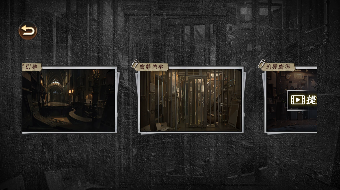 文字密室逃脱好玩吗？玩法详解与体验分享