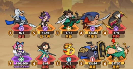 王者之弈第四章详细攻略与全阵容搭配指南