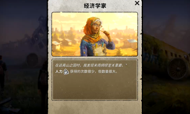 劫后公司手机版领袖特性玩法详解:角色能力与策略搭配指南