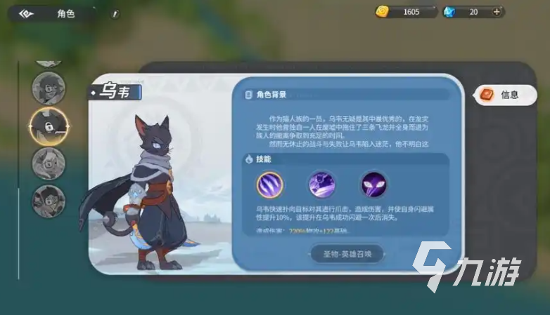 驯龙之旅手游上线时间及开服日期详情