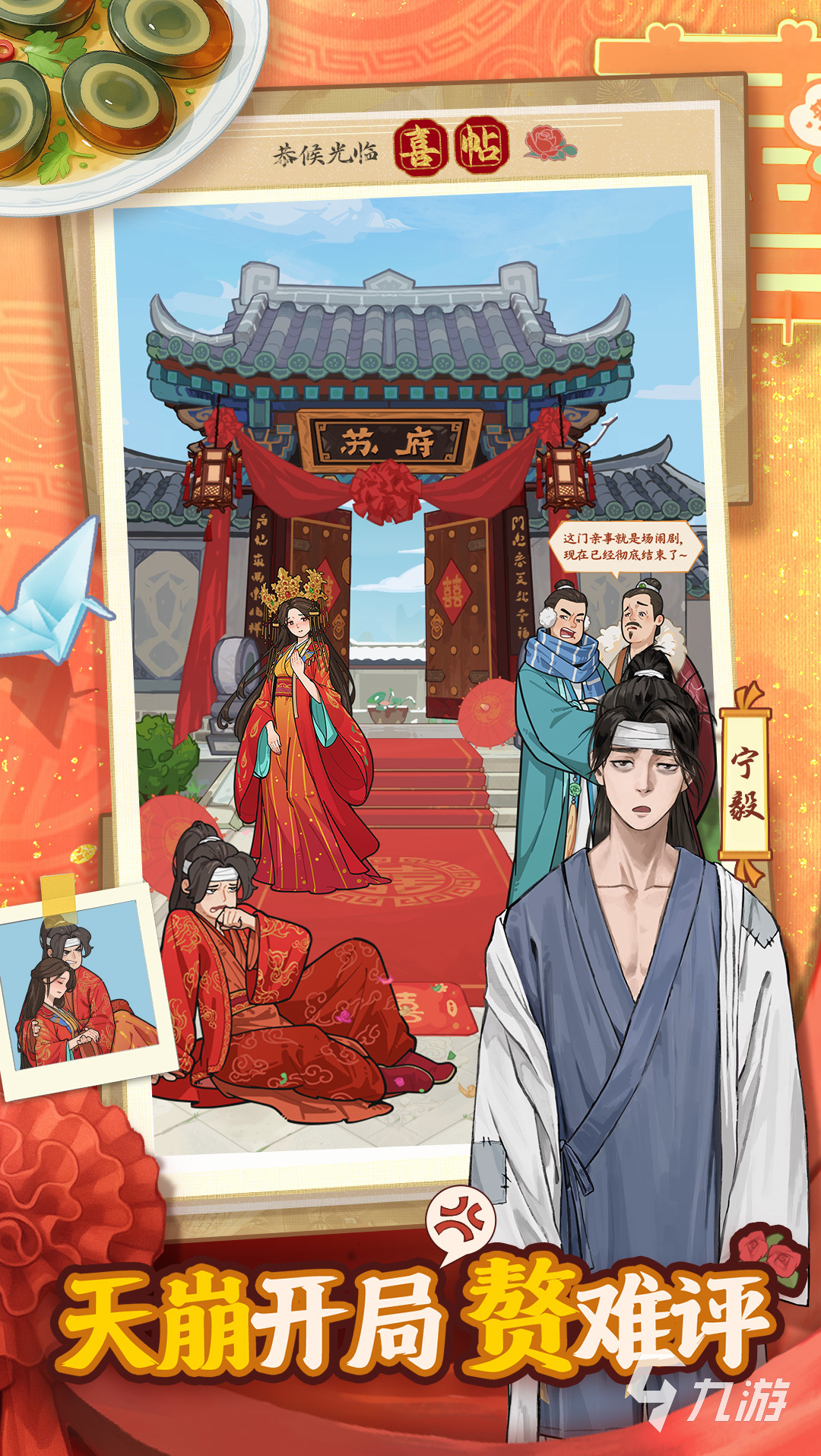 赘婿手游上线时间及公测日期详情