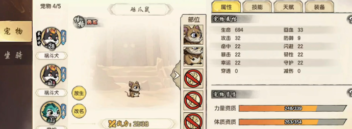 造梦西游之黎尤浩劫篇森林派遣驯服方法与成功率详解