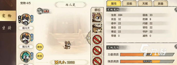 造梦西游之黎尤浩劫篇森林派遣驯服方法与成功率详解