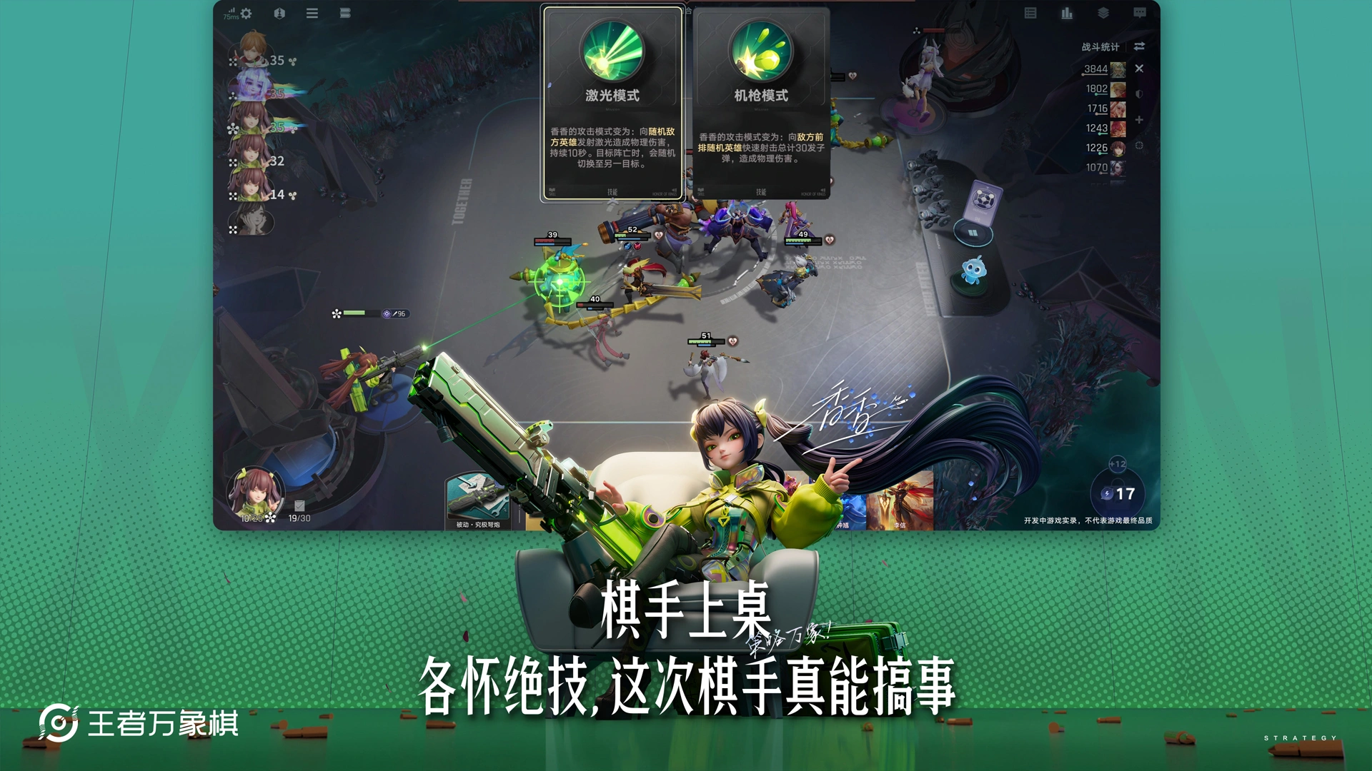 王者万象棋玉环玩法详解：技能连招、出装思路与实战技巧分享