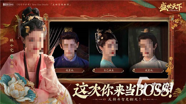 盛世天下女帝篇上线时间汇总