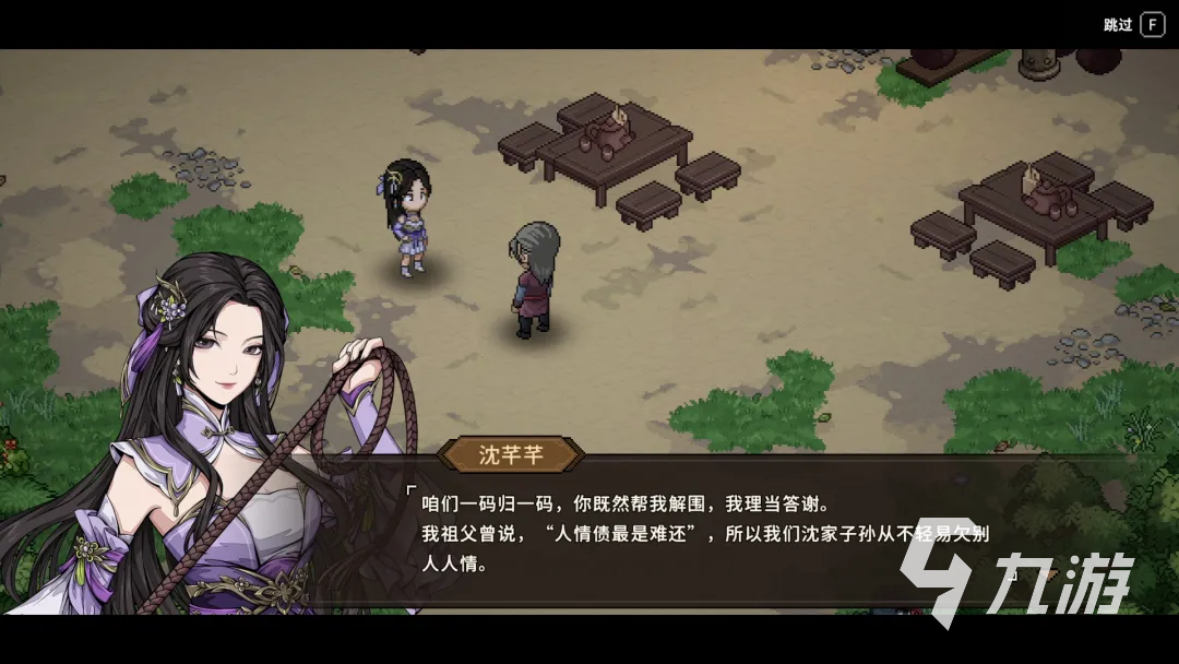 《大侠立志传外传》手游上线时间汇总及预约信息