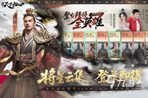 三国天下归心游戏深度测评与真实玩家体验分享