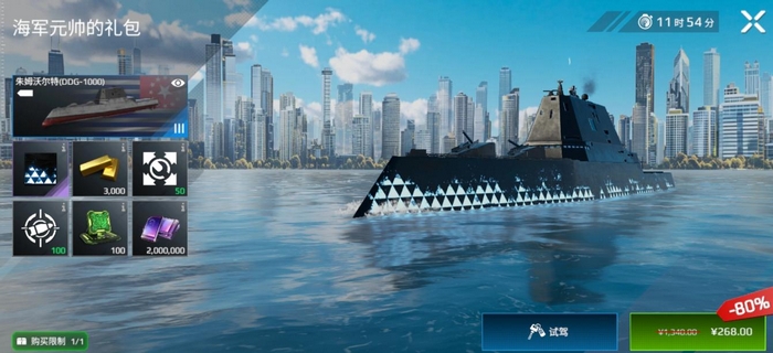 现代战舰手游怎么出售战舰？详细卖船方法教程