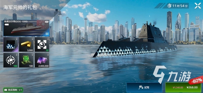 现代战舰手游怎么出售战舰?详细卖船方法教程