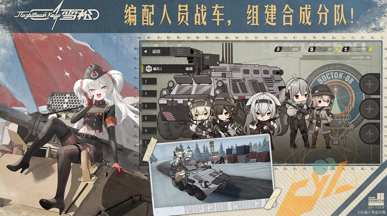 雪松手游上线时间汇总：最新发布日期一览