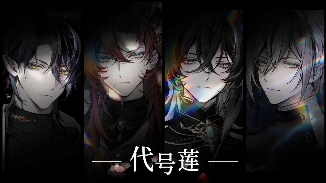 代号莲上线时间公布：游戏正式开服日期一览