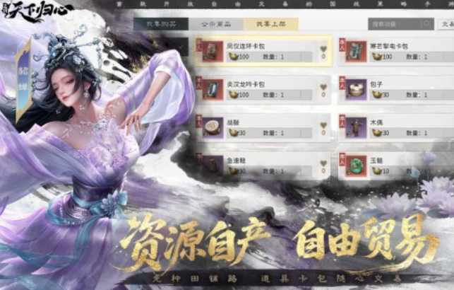 三国天下归心游戏深度测评:玩法、画面与玩家体验全面解析