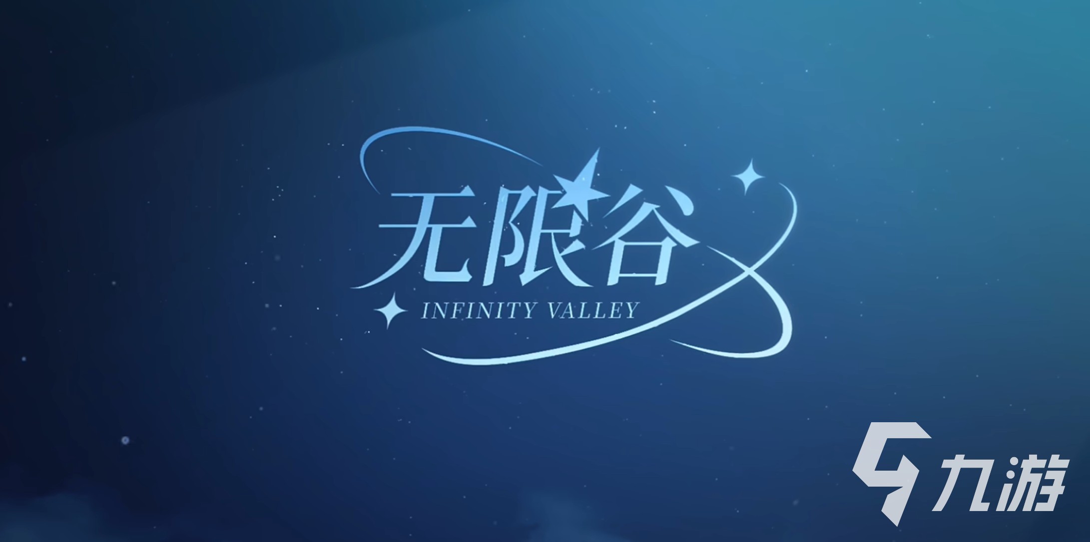 无限谷手游好玩吗?深度玩法介绍与体验评测