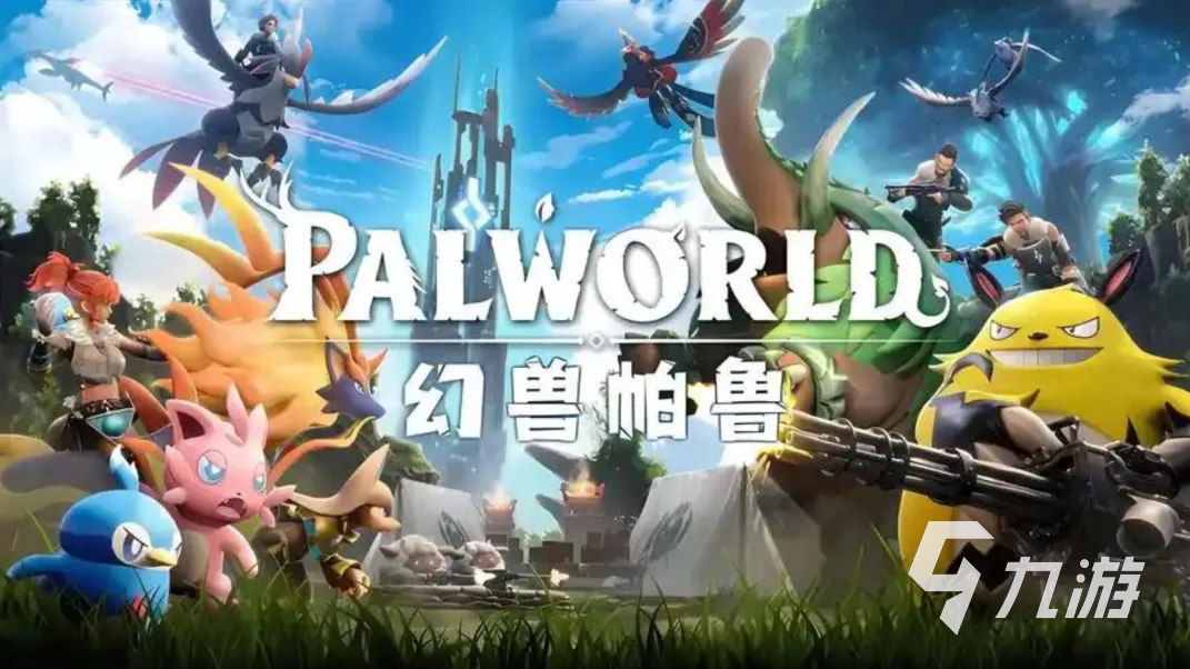幻兽帕鲁手游好玩吗?核心玩法详解与体验评测