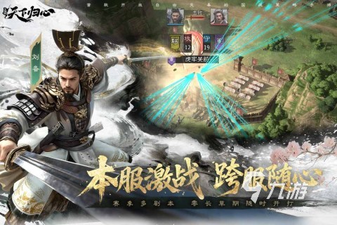 三国天下归心游戏赚钱吗?真实交易模式与收益分析