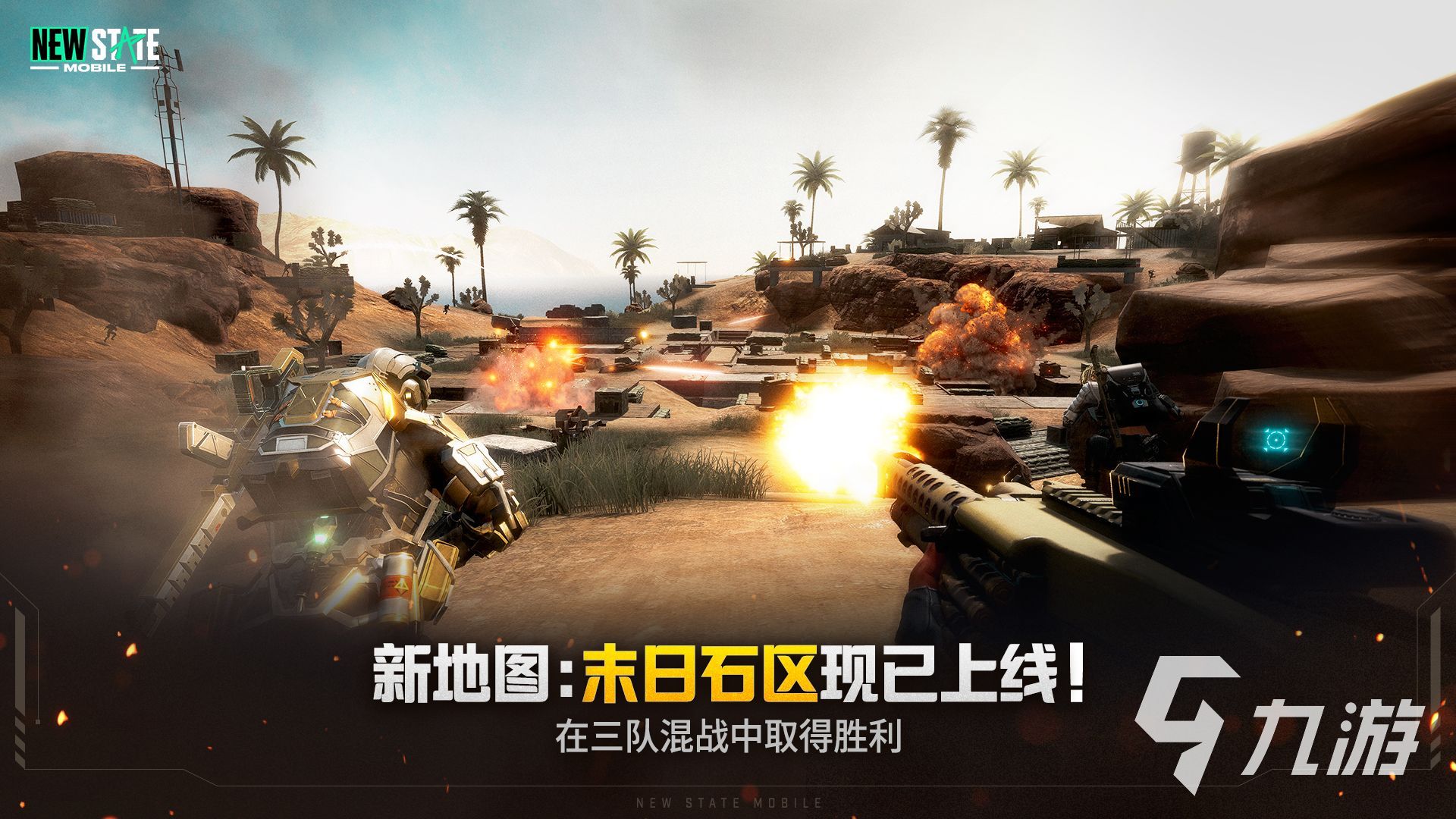 未来之役国际服上线时间最新消息汇总