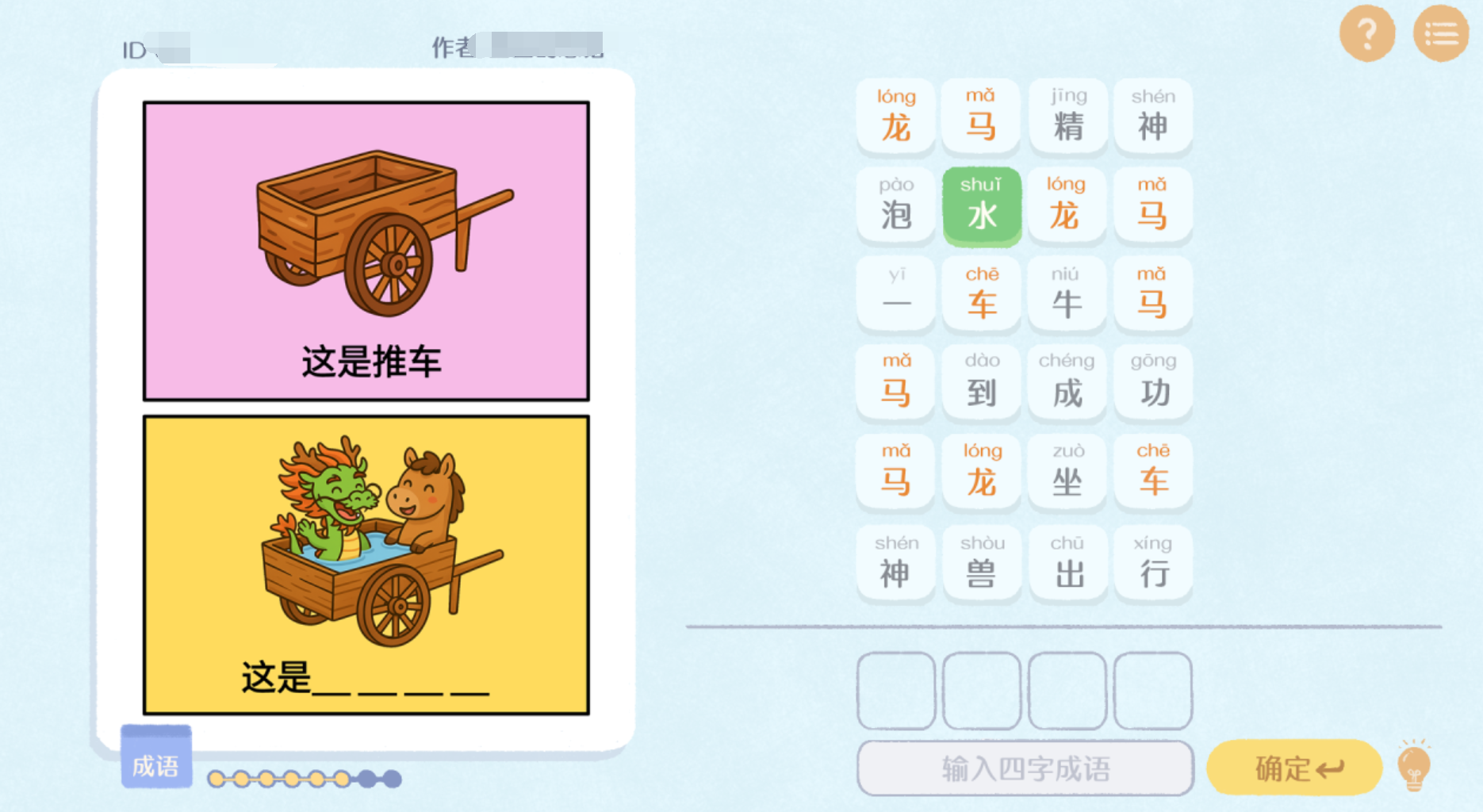 这是谐音梗手游上线时间是什么时候？最新消息分享