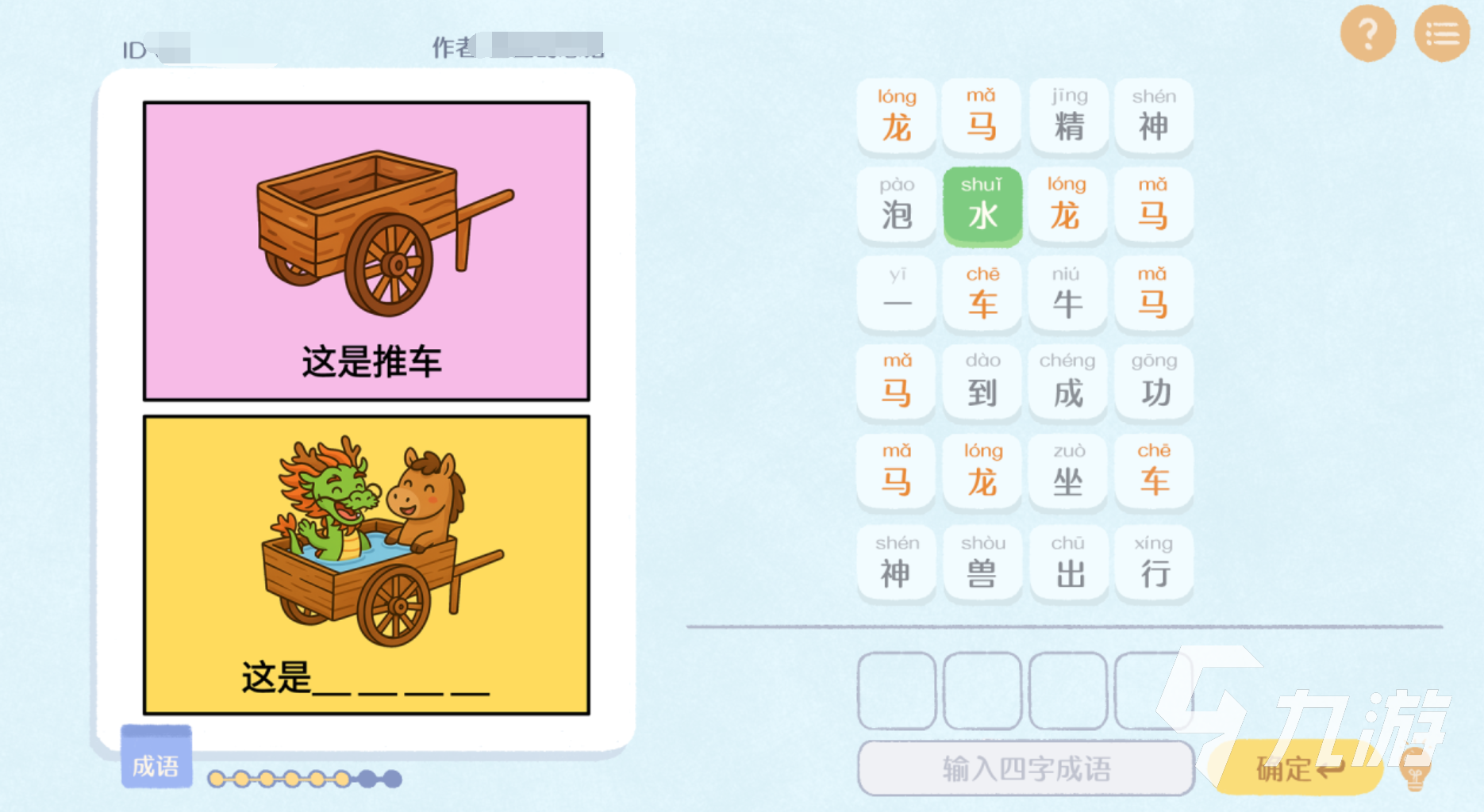 这是谐音梗手游上线时间是什么时候?最新消息分享