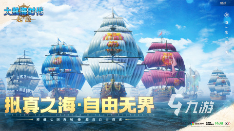 What Is the English Name for Da Hai Yang Shi Dai Qi Yuan