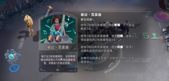 王者万象棋玉环角色玩法详解：技能连招、出装思路与实战技巧