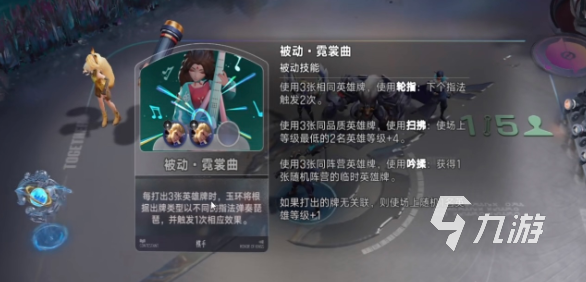 王者万象棋玉环角色玩法详解:技能连招、出装思路与实战技巧