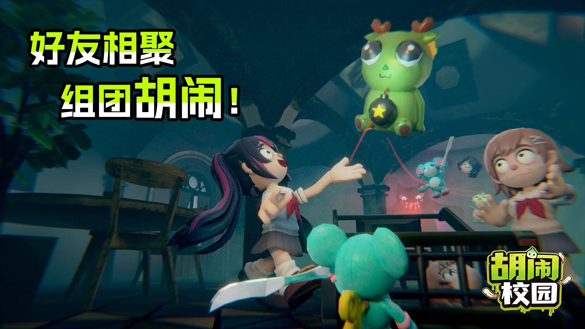 胡闹校园手游好玩吗？深度玩法介绍与体验评测