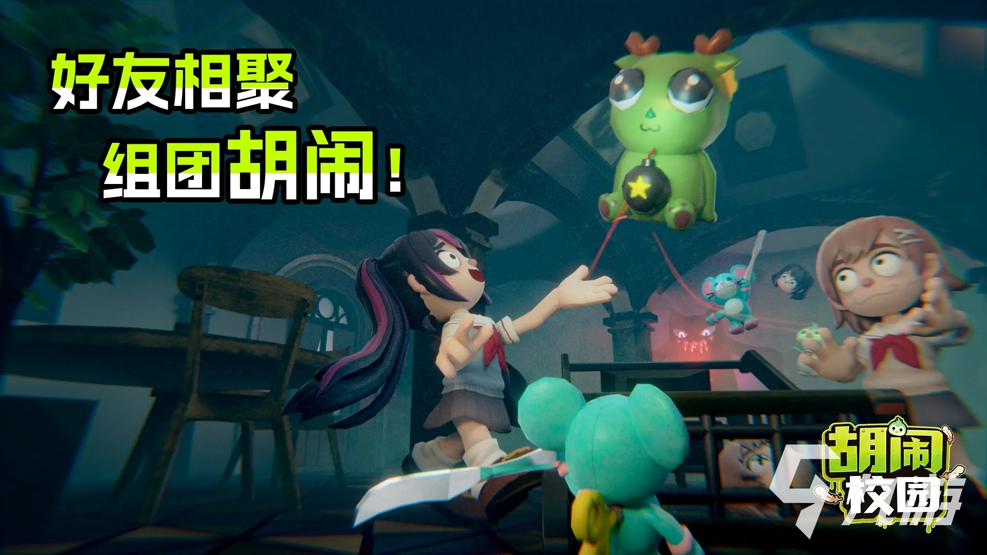 胡闹校园手游好玩吗?深度玩法介绍与体验评测