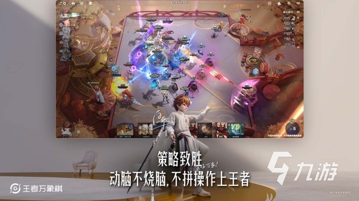 王者万象棋公测时间公布:上线日期及预约入口汇总