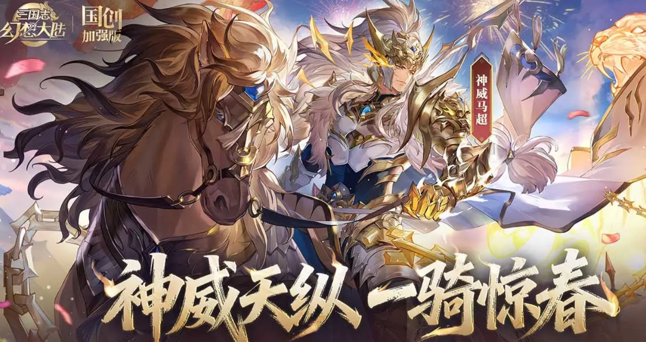 三国志幻想大陆蔓烟绣灵技能搭配与实战玩法详解