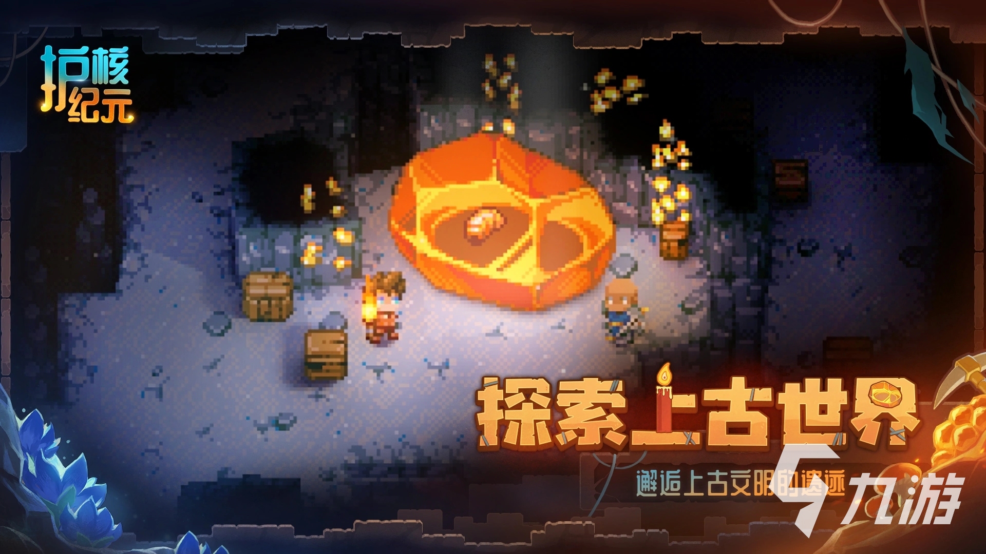 护核纪元手游公测时间及上线日期一览