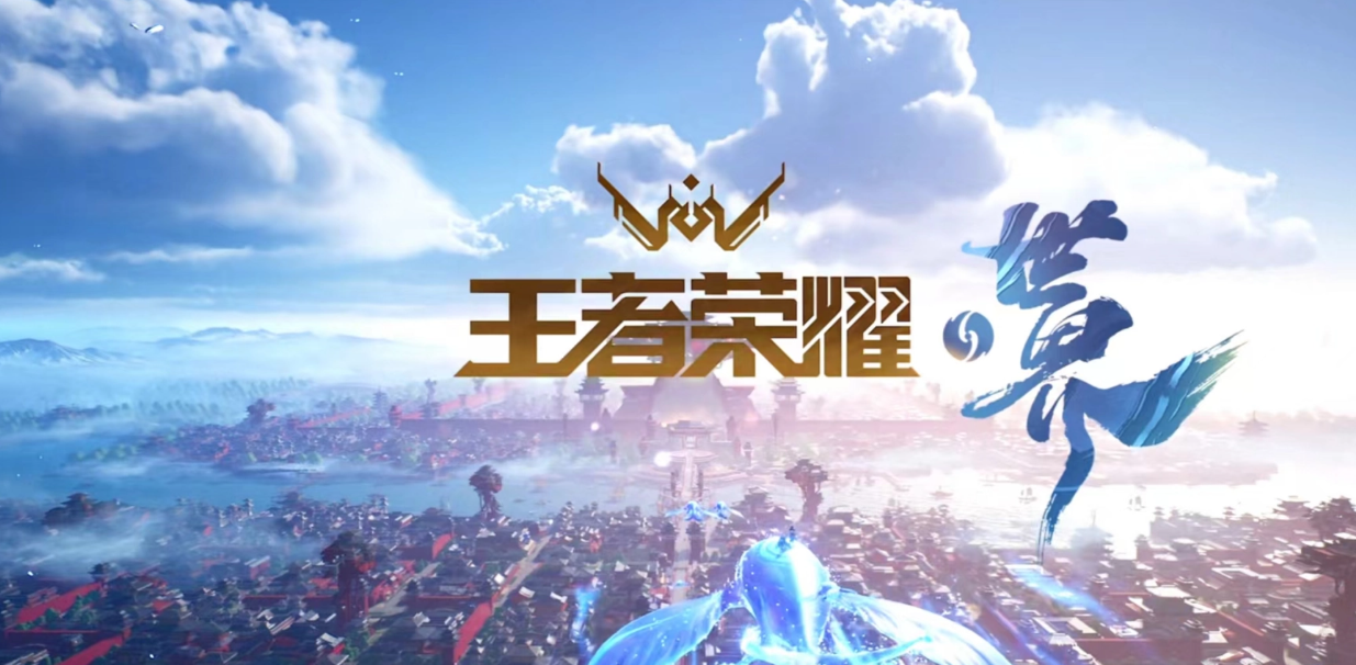 王者荣耀世界手游好玩吗？深度玩法介绍与体验评测